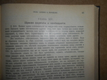 Сочинения Герберта Спенсера Основания Этики 1899 год, фото №10