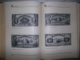 Сборник материалов по иностранной валюте.1932.Букіністична рідкість (ДСК), фото №8