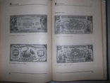 Сборник материалов по иностранной валюте.1932.Букіністична рідкість (ДСК), фото №10