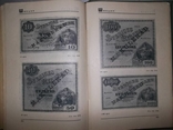 Сборник материалов по иностранной валюте.1932.Букіністична рідкість (ДСК), фото №11