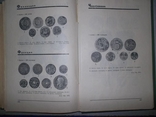 Сборник материалов по иностранной валюте.1932.Букіністична рідкість (ДСК), фото №13