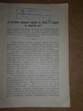 О Состоянии Народного Здравия в России 1905 год Одесса, фото №4