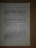 О Состоянии Народного Здравия в России 1905 год Одесса, фото №5