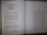  Каталог -визначник  антиквара.Античні росписні вази Кримських музеїв(рос. мова), фото №3