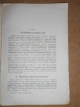 Основы Шахматной Игры Капабланка  1928 год, фото №6