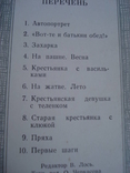 Венецианов Алексей Гаврилович. Набор из десяти открыток, ГТГ., фото №5