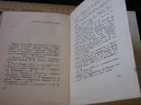 Записки о Пушкине (гослитиздат 1934), фото №16