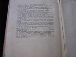 Записки о Пушкине (гослитиздат 1934), фото №18