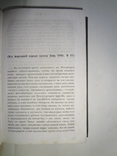 1868 Иезуиты и их отношения к России, фото №5