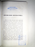 1839 История Философии Древних времен, фото №4