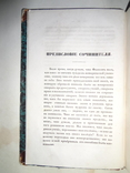 1839 История Философии Древних времен, фото №5