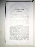 1839 История Философии Древних времен, фото №9