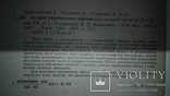 Історія Українського війська "Львов" Редкая, фото №7