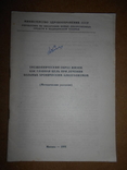 Лечения Больных Хроническим Алкоголизмом 1984 год, фото №2