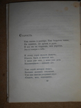 Избранные Стихи В.Инбер 1933 год, фото №10