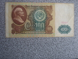 100 рублей 1991, фото №2