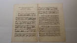 Французские старинные ноты с гравюрой -7, фото №4