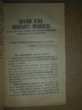 Короткий Огляд  Українського Письменства  1917 рік, фото №4