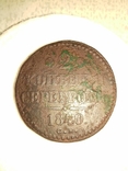 2 копейки серебром 1840 г. СМ, фото 1