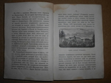 Шиллер его Жизнь 1887 год, фото №6