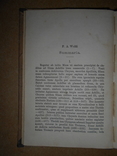 Илида Гомера на Греческом до 1917 года, фото №4