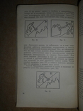 На Уроках Режиссуры 1958 год, фото №6