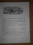 Детская Книга О Капитане 1937 год, фото №5