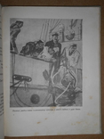 Детская Книга О Капитане 1937 год, фото №10