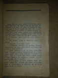  Сейфуллина  1924 год  Митрьхина, фото №4