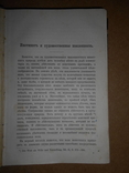 Эстетическая Философская и Афоризмы 1888 год, фото №4