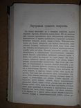 Эстетическая Философская и Афоризмы 1888 год, фото №6