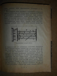 Музыка в Дошкольных Заведениях 1923 год, фото №4