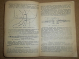 Восстановления  Мостов с Автографом Автора 1944 год, фото №5