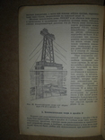 Восстановления  Мостов с Автографом Автора 1944 год, фото №9