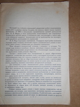 В Свете Нового Учения о Языках 1934 г тир 3175, фото №4