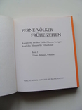 Ferne Völker - Frühe Zeiten. Отдаленные народы - ранние времена. Боги. Духи. Сокровища., фото №54