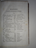 1842 Корнеслов Русского Языка в 2-частях, фото №4