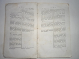 1832 Русская Грамматика при жизненном Крыловым, фото №4