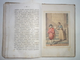 1864 Параша Лупалова с иллюстрациями, фото №7