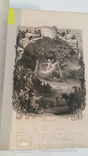 Книга 1862г., фото №9