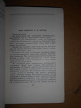 Защитительные Речи Адвокатов 1957 год, фото №4