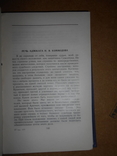 Защитительные Речи Адвокатов 1957 год, фото №5