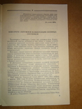 Бюллетень Военного Охотника и Рыбака 1958 год, фото №5