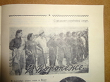 Бюллетень Военного Охотника и Рыбака 1958 год, фото №2