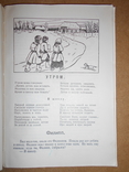 Родное Слово 1934 год С 152-мя рисунками, фото №4