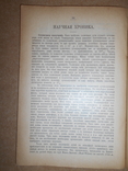 Вестник Опытной Физики 1914 год Одесса, фото №6