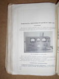 Радиоизмерительная Аппаратура 1956 год Киев, фото №9