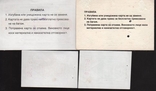 Билеты на городск. транспорт 2 проезд.+2 разовых Болгария см.описание, фото №3