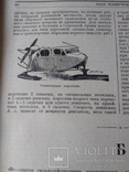 Справочник для военных фельдшеров 1953 г., фото №13