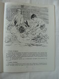 1974 Рассказы о природе Рис.Архангельская, фото №9